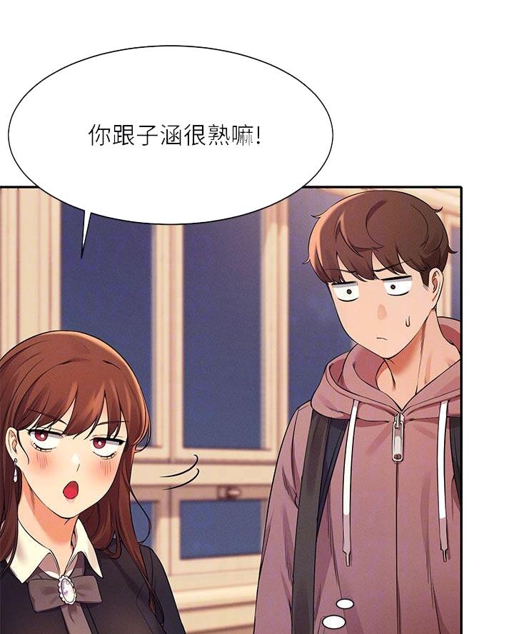 《理工系女神/谁说理组没正妹?》第52话 第9页