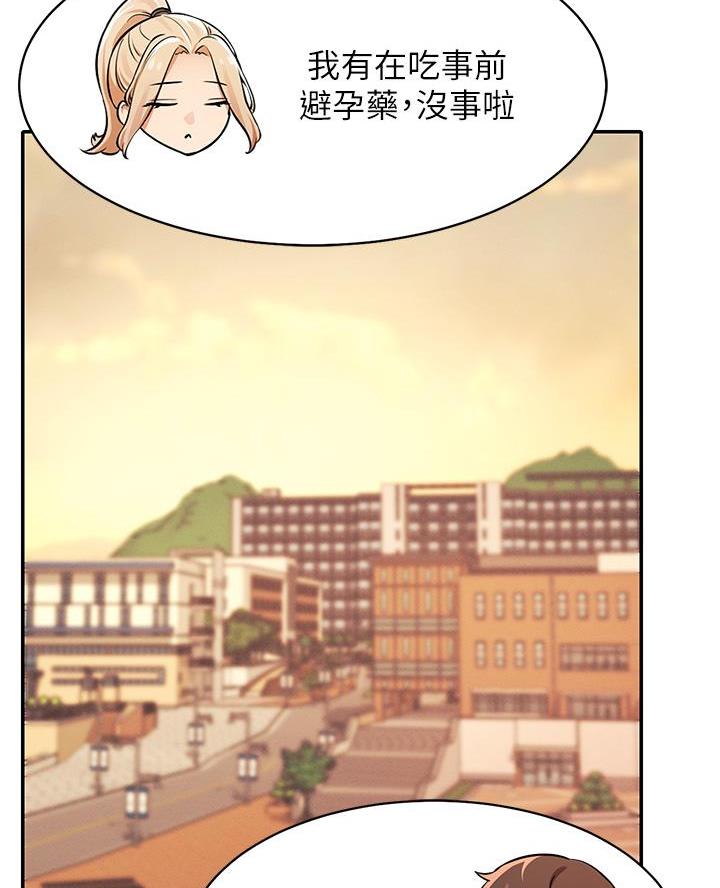 《理工系女神/谁说理组没正妹?》第51话 第10页