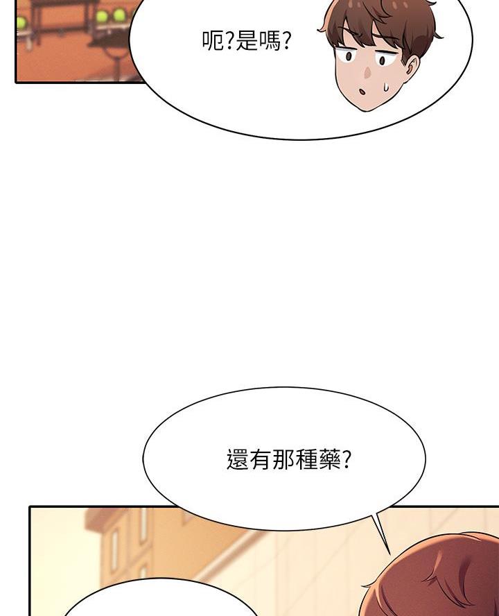 《理工系女神/谁说理组没正妹?》第51话 第11页