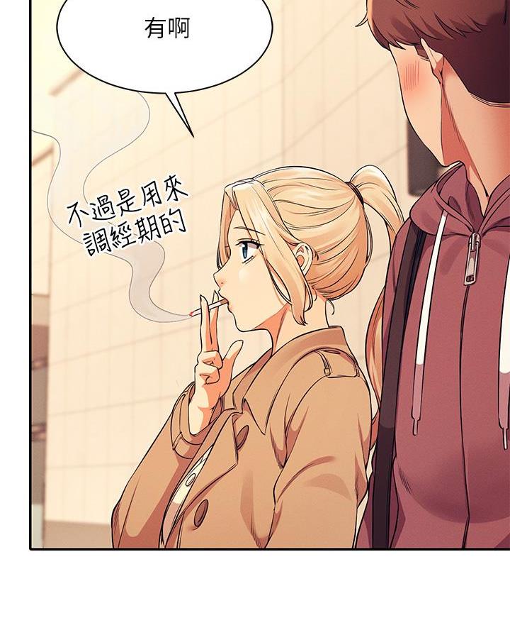 《理工系女神/谁说理组没正妹?》第51话 第12页