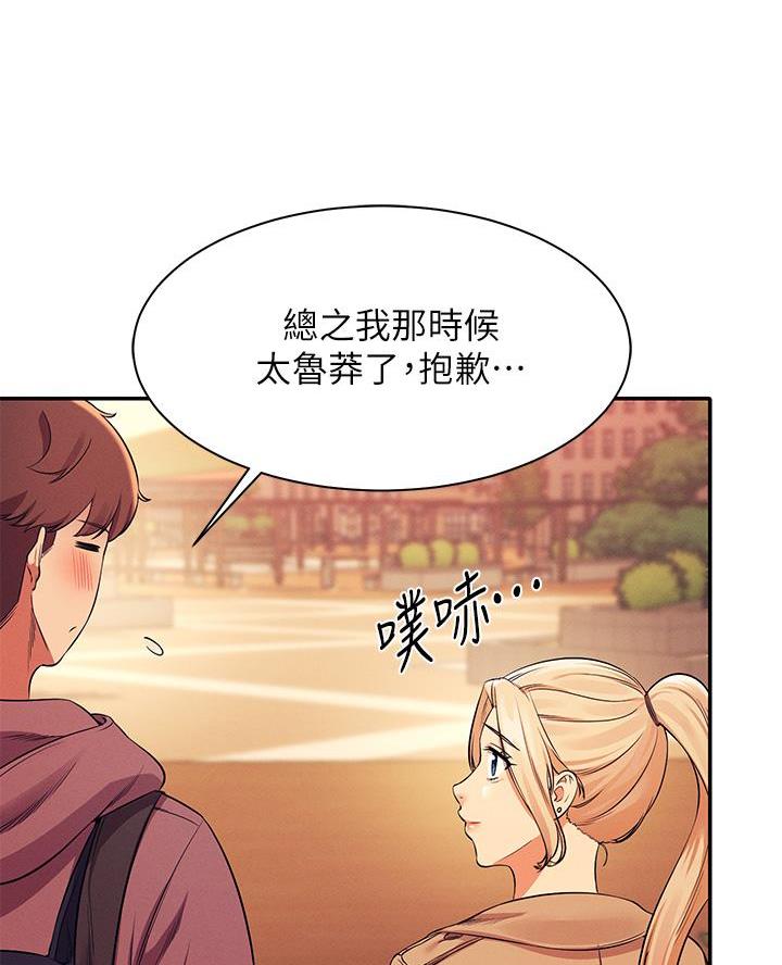 《理工系女神/谁说理组没正妹?》第51话 第13页