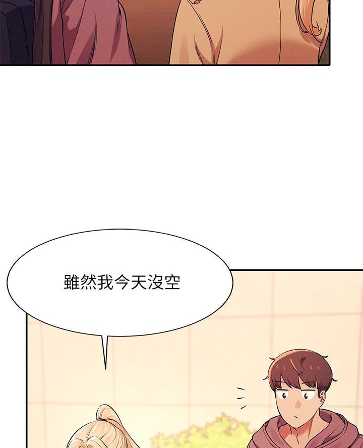 《理工系女神/谁说理组没正妹?》第51话 第14页