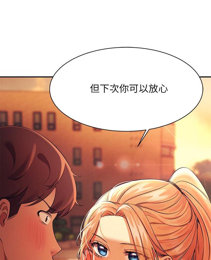 《理工系女神/谁说理组没正妹?》第51话 第16页