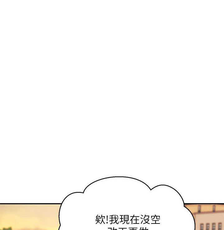 《理工系女神/谁说理组没正妹?》第51话 第1页