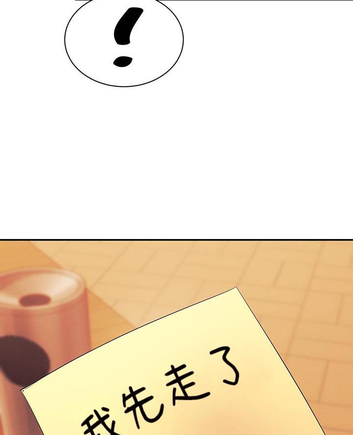 《理工系女神/谁说理组没正妹?》第51话 第27页