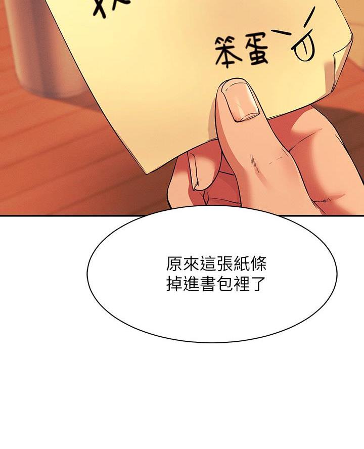 《理工系女神/谁说理组没正妹?》第51话 第28页