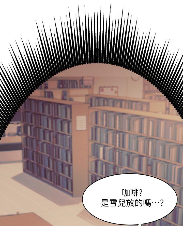 《理工系女神/谁说理组没正妹?》第51话 第29页