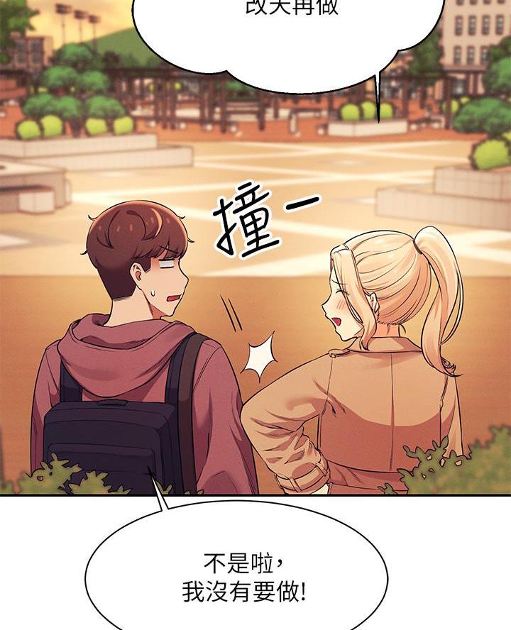 《理工系女神/谁说理组没正妹?》第51话 第2页