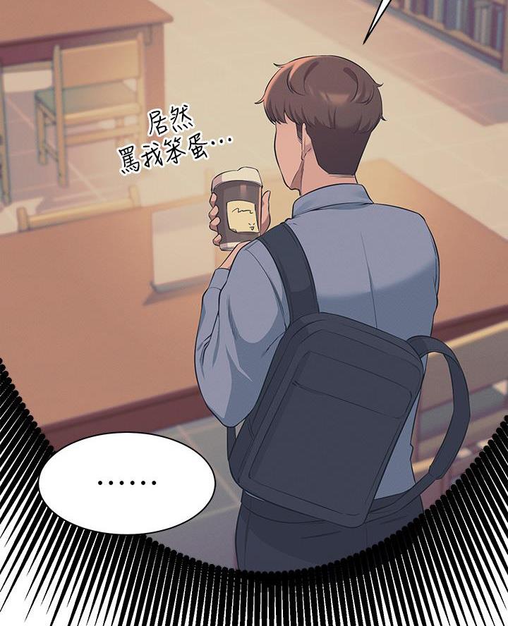 《理工系女神/谁说理组没正妹?》第51话 第30页