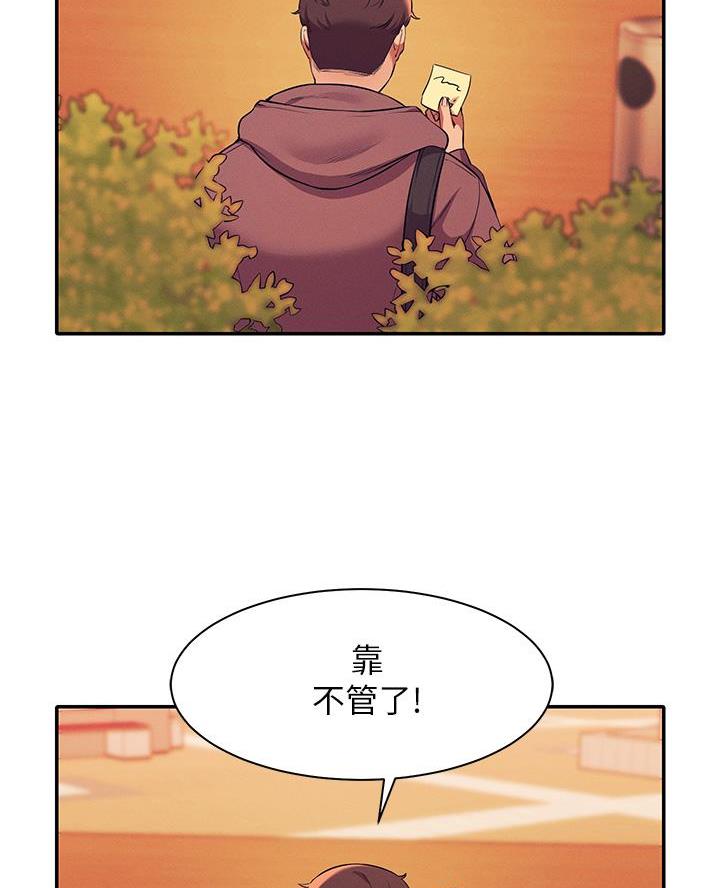 《理工系女神/谁说理组没正妹?》第51话 第32页