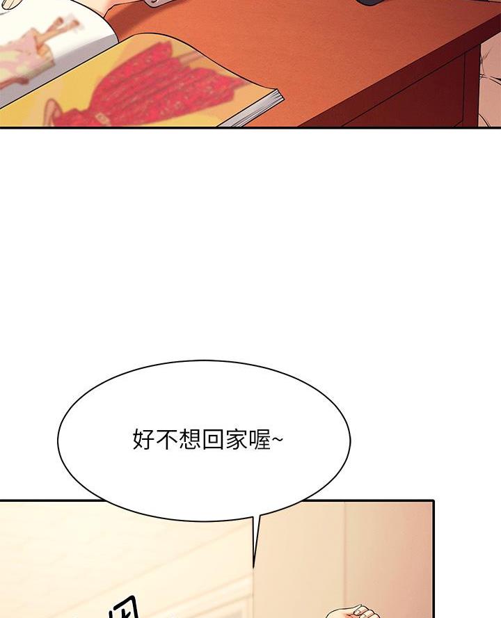 《理工系女神/谁说理组没正妹?》第51话 第39页