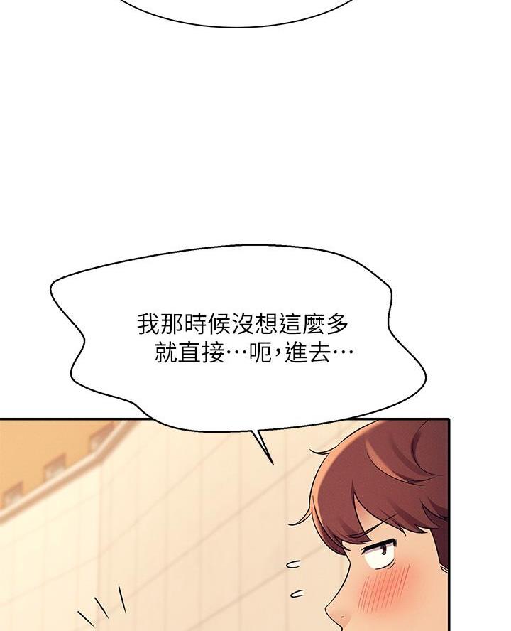 《理工系女神/谁说理组没正妹?》第51话 第3页