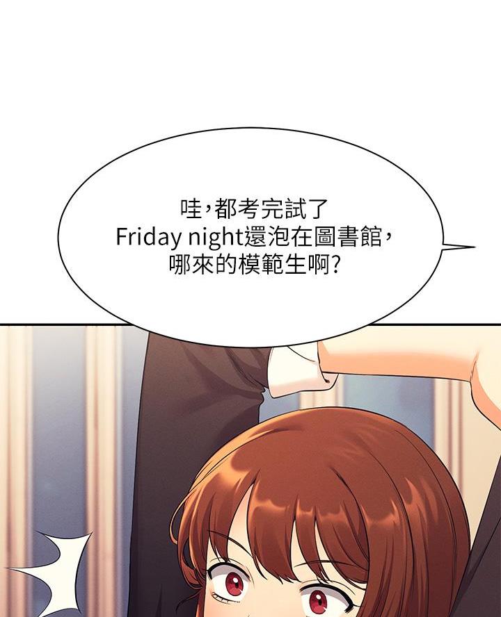 《理工系女神/谁说理组没正妹?》第51话 第41页