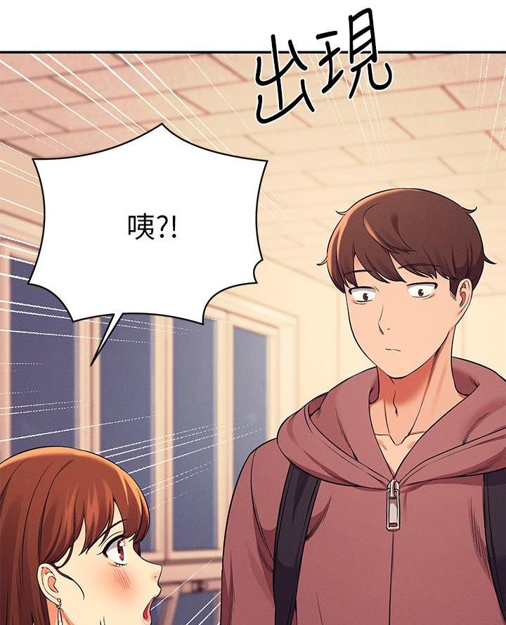 《理工系女神/谁说理组没正妹?》第51话 第44页