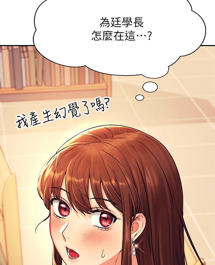《理工系女神/谁说理组没正妹?》第51话 第46页