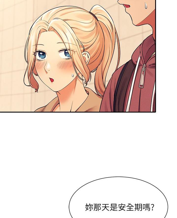《理工系女神/谁说理组没正妹?》第51话 第4页