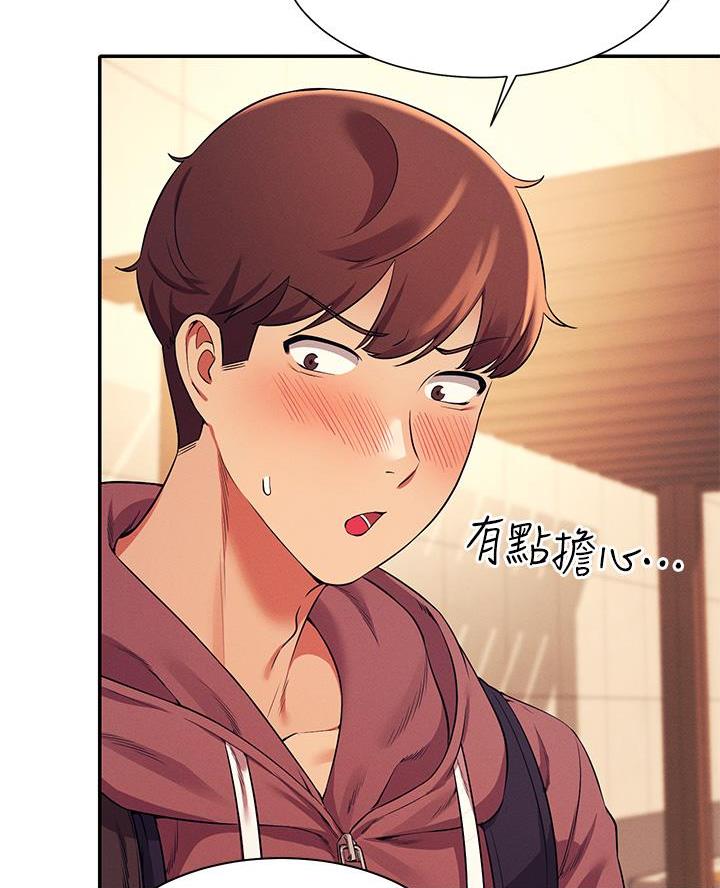 《理工系女神/谁说理组没正妹?》第51话 第5页