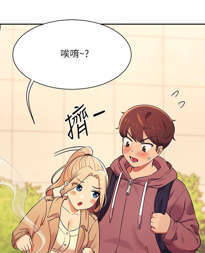 《理工系女神/谁说理组没正妹?》第51话 第8页