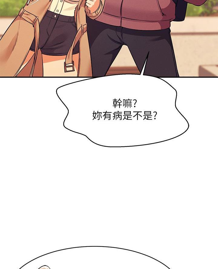 《理工系女神/谁说理组没正妹?》第51话 第9页