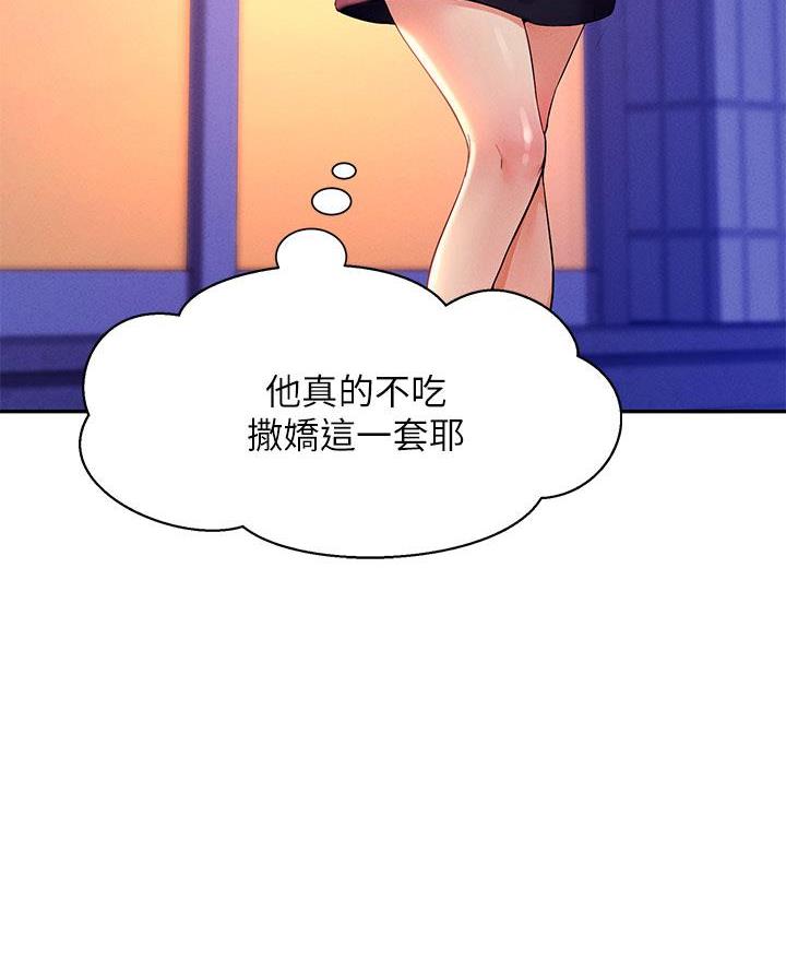 《理工系女神/谁说理组没正妹?》第53话 第11页