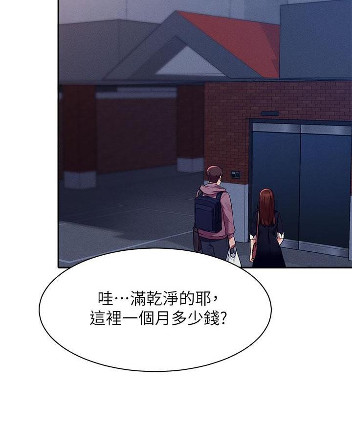 《理工系女神/谁说理组没正妹?》第53话 第14页