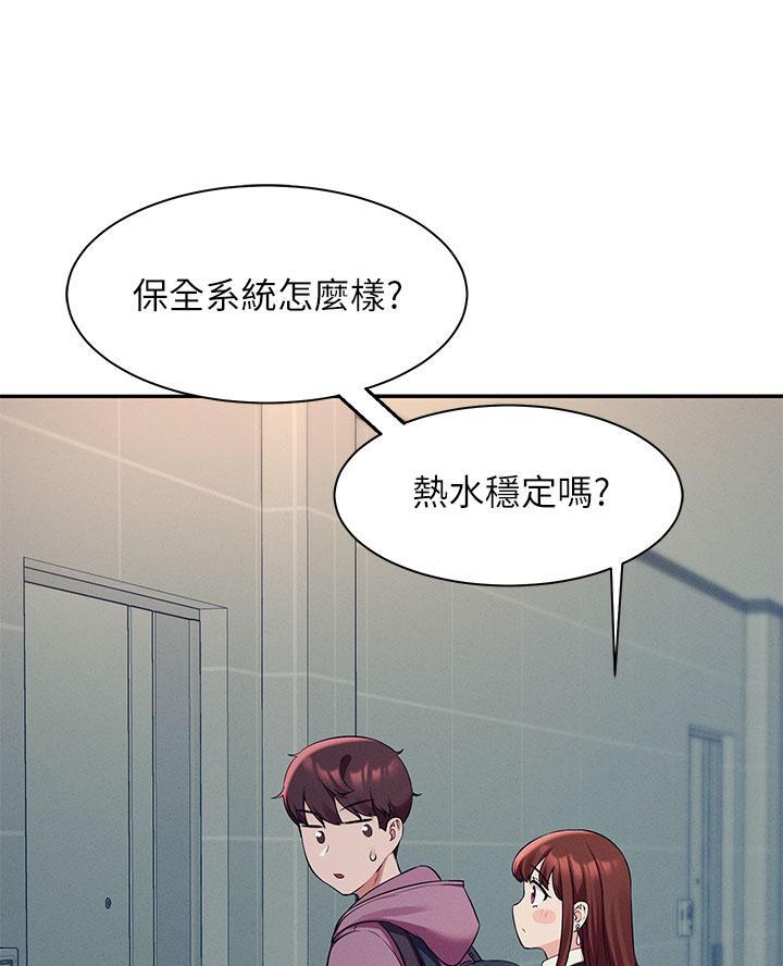 《理工系女神/谁说理组没正妹?》第53话 第15页