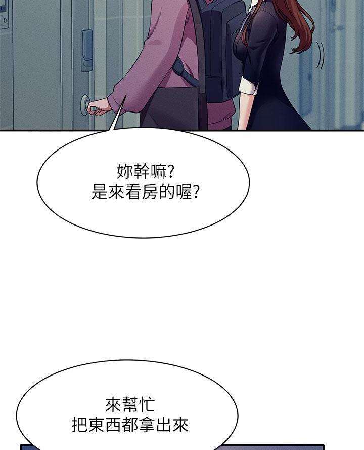 《理工系女神/谁说理组没正妹?》第53话 第16页