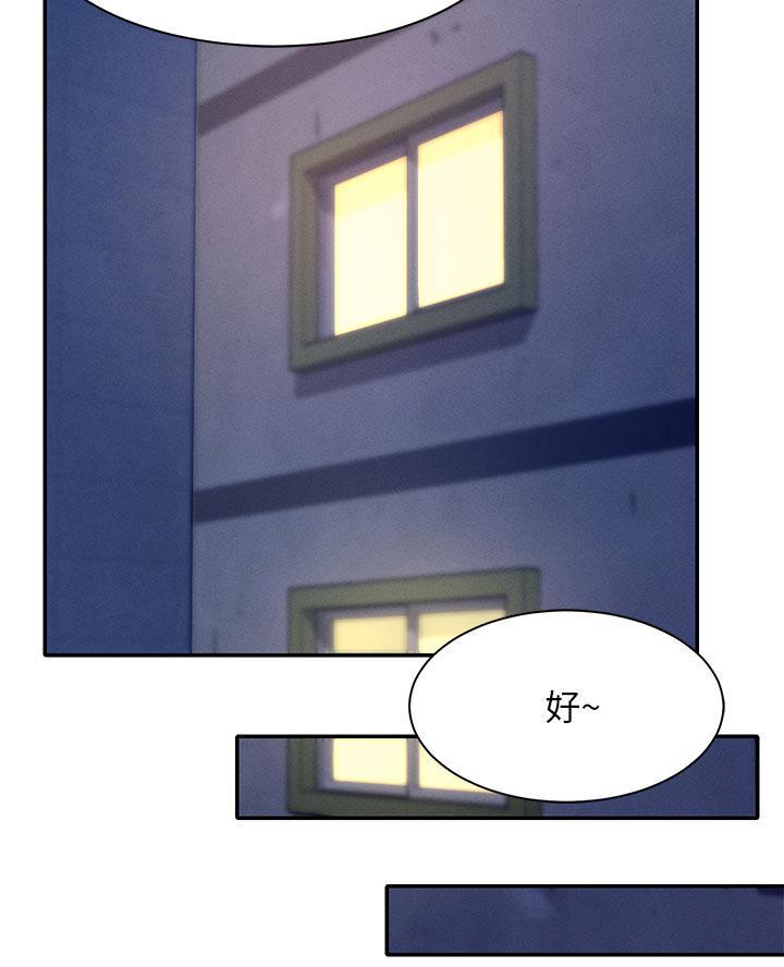 《理工系女神/谁说理组没正妹?》第53话 第17页