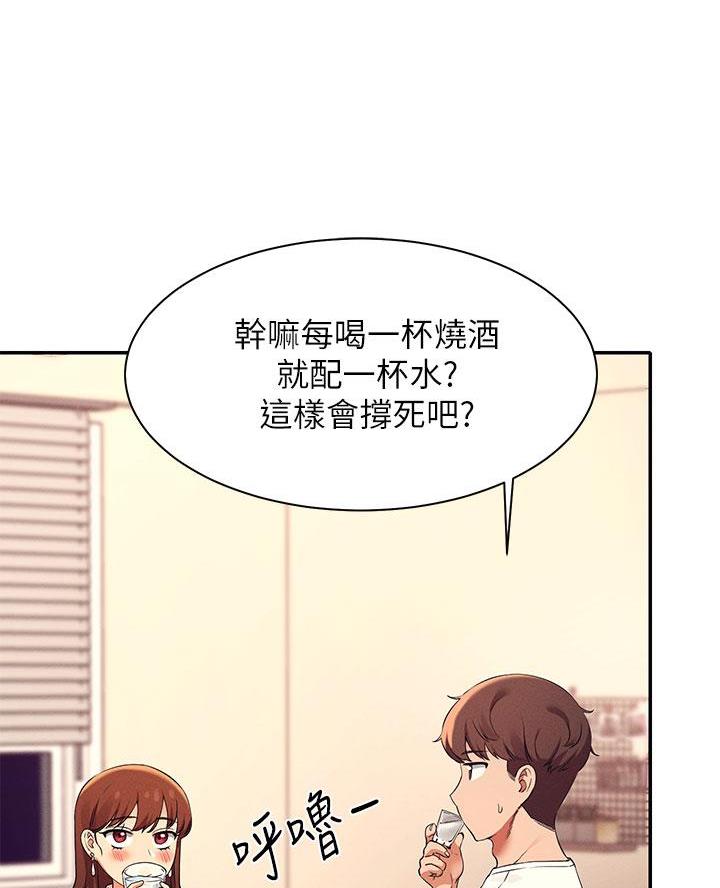 《理工系女神/谁说理组没正妹?》第53话 第20页