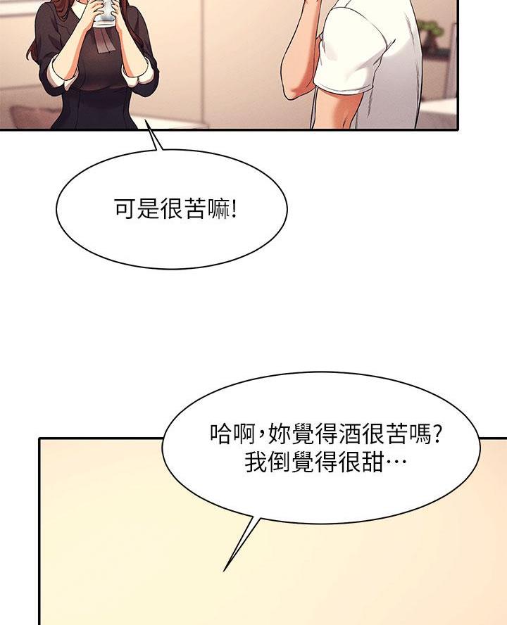 《理工系女神/谁说理组没正妹?》第53话 第21页