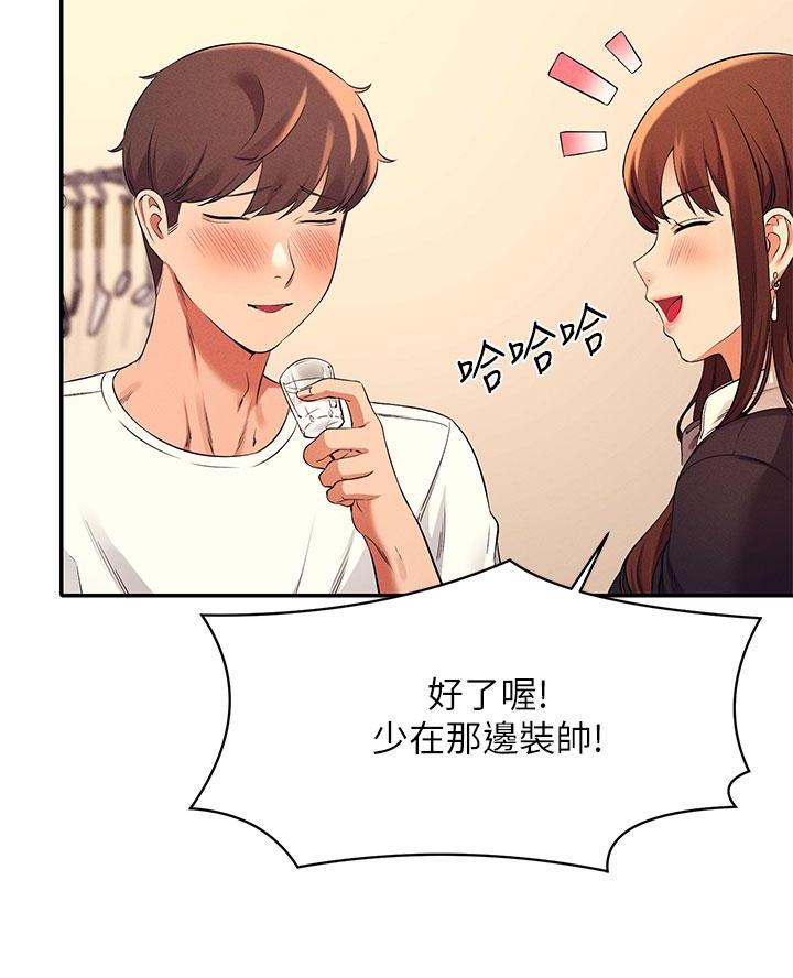 《理工系女神/谁说理组没正妹?》第53话 第22页