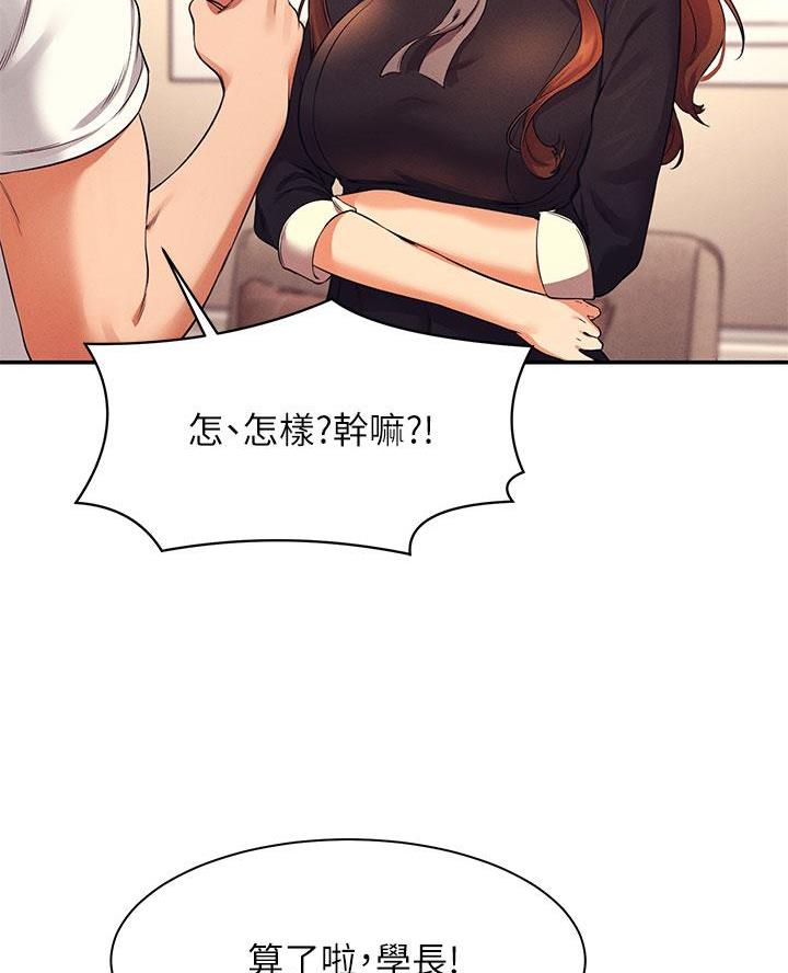 《理工系女神/谁说理组没正妹?》第53话 第30页