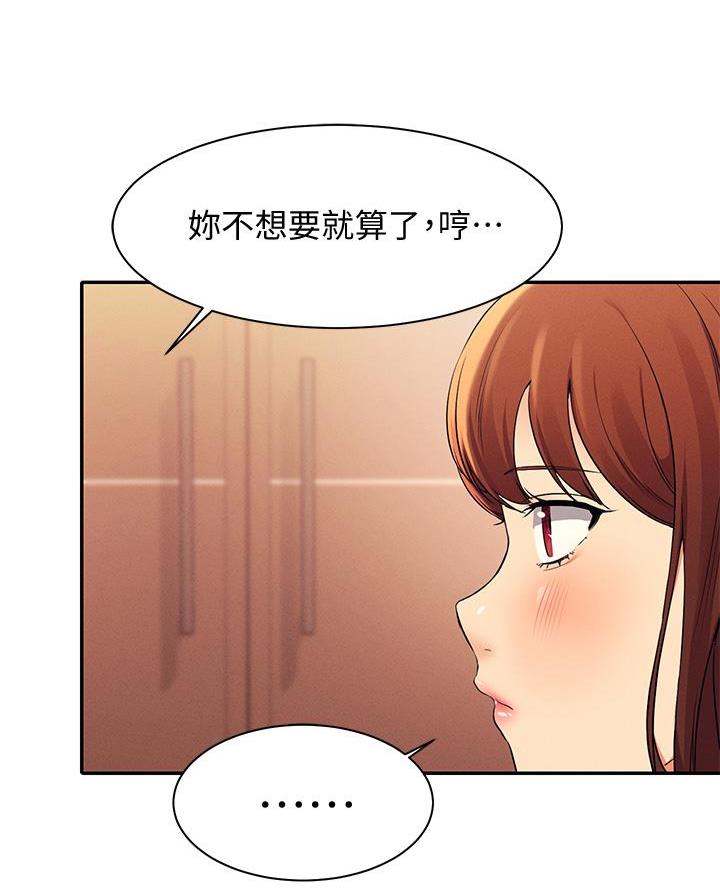 《理工系女神/谁说理组没正妹?》第53话 第32页