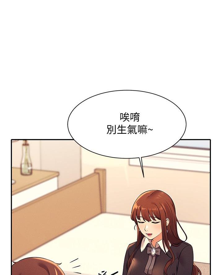 《理工系女神/谁说理组没正妹?》第53话 第33页