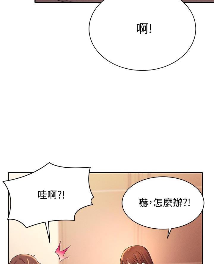 《理工系女神/谁说理组没正妹?》第53话 第37页