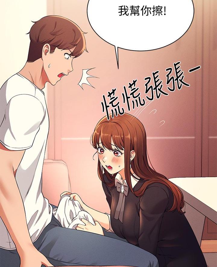 《理工系女神/谁说理组没正妹?》第53话 第39页