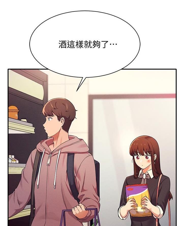 《理工系女神/谁说理组没正妹?》第53话 第3页