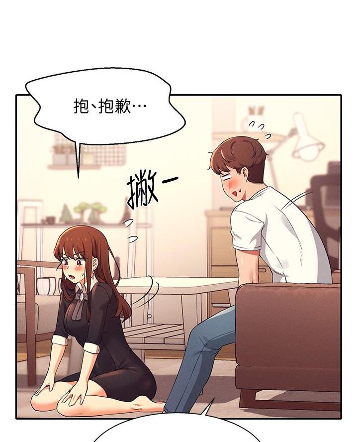 《理工系女神/谁说理组没正妹?》第53话 第42页
