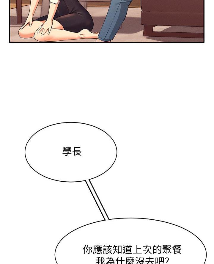 《理工系女神/谁说理组没正妹?》第53话 第44页