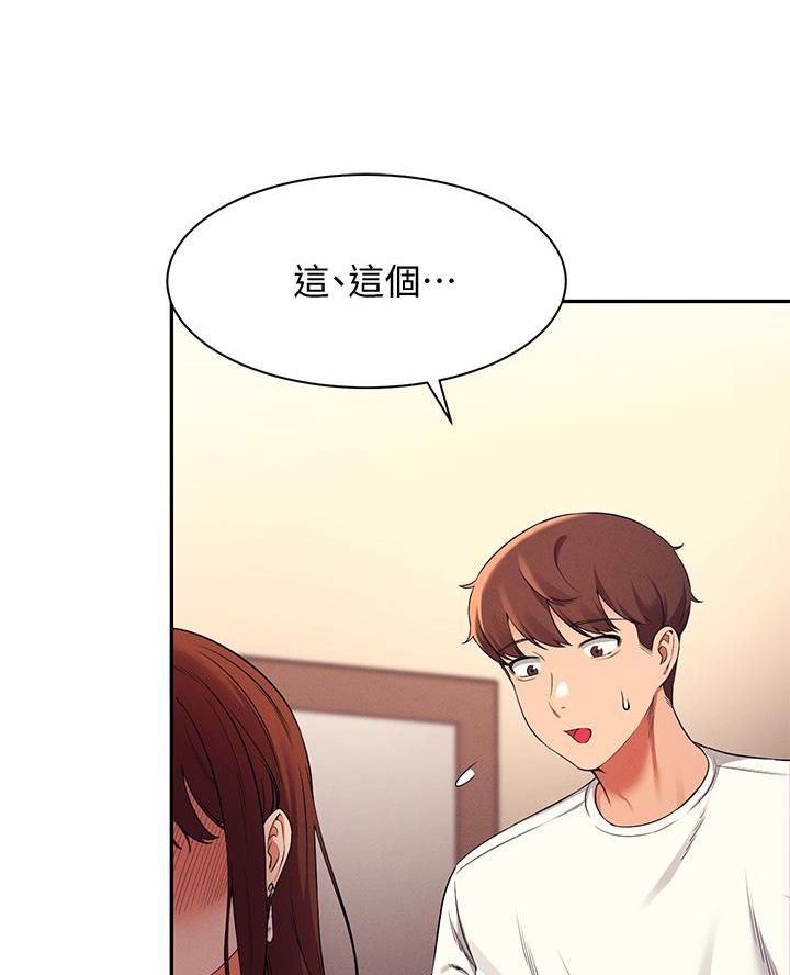 《理工系女神/谁说理组没正妹?》第53话 第46页