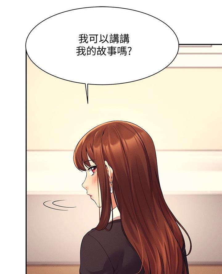 《理工系女神/谁说理组没正妹?》第53话 第49页