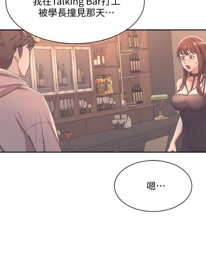 《理工系女神/谁说理组没正妹?》第53话 第51页