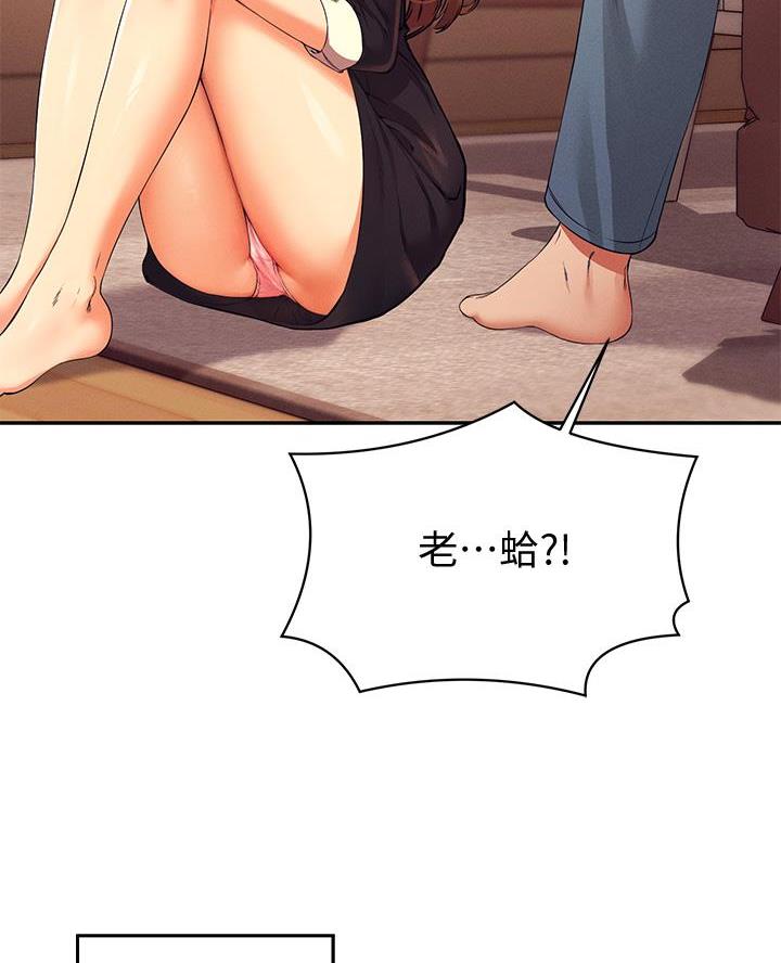 《理工系女神/谁说理组没正妹?》第53话 第53页