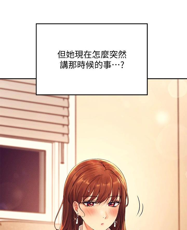 《理工系女神/谁说理组没正妹?》第53话 第56页