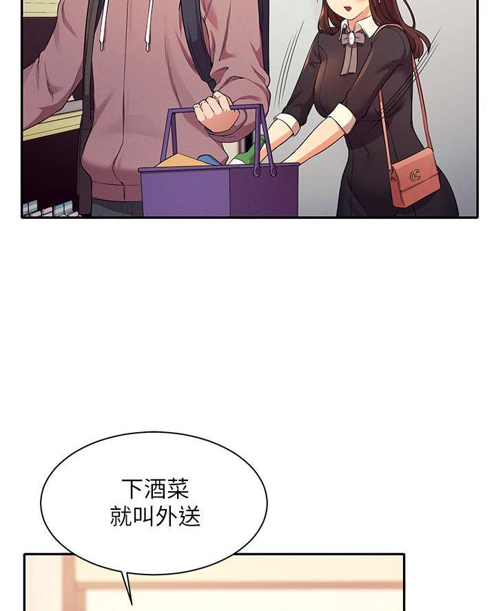 《理工系女神/谁说理组没正妹?》第53话 第5页