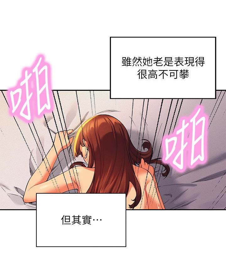 《理工系女神/谁说理组没正妹?》第58话 第11页