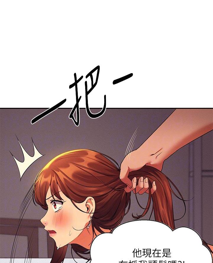 《理工系女神/谁说理组没正妹?》第58话 第12页