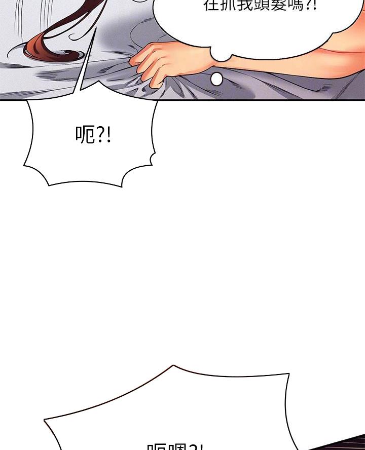 《理工系女神/谁说理组没正妹?》第58话 第13页