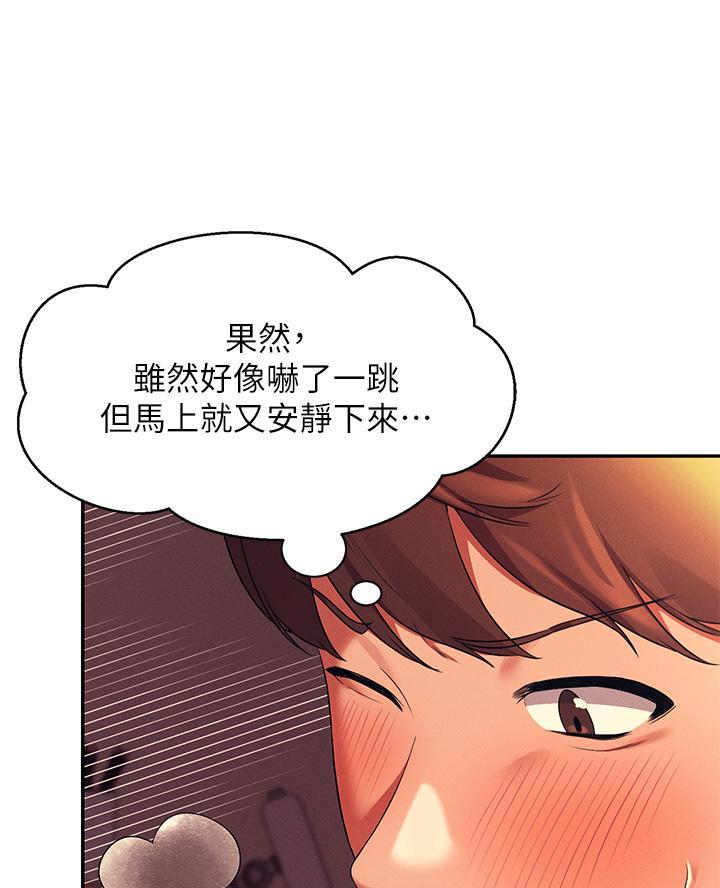 《理工系女神/谁说理组没正妹?》第58话 第15页