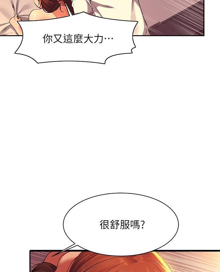 《理工系女神/谁说理组没正妹?》第58话 第17页